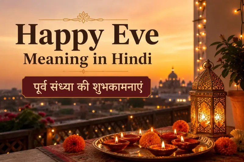 happy eve meaning in hindi