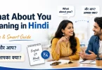what about you meaning in hindi simple and smart guide