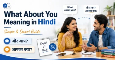what about you meaning in hindi simple and smart guide